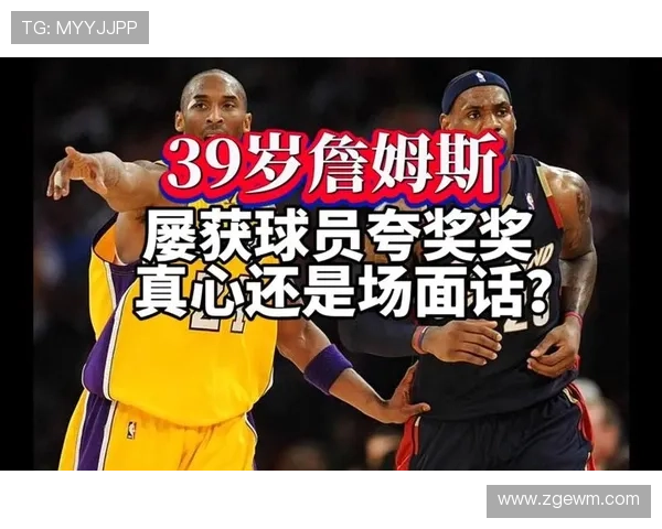 篮球巨星向足球传奇致敬 展现跨界尊重与体育精神的融合