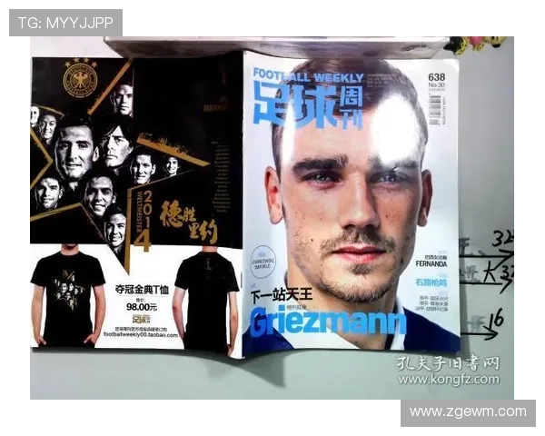 足球杂志赠送球星卡活动价格解析与消费者选择指南